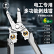 綠林（GREENER）剝線鉗電工鉗7寸多功能壓線鉗撥拔線鉗家用接線工具電線扒皮鉗子