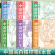 【官方正版】中國畫白描描摹本全6冊(cè) 工筆畫白描底稿大圖國畫臨摹畫冊(cè)古風(fēng)人物畫山水畫動(dòng)物畫植物畫手繪描紅練習(xí)繪畫描線本 畫畫素描臨摹畫冊(cè) 【全6冊(cè)】國畫白描控筆描摹本