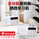 星舵鸚鵡學(xué)話(huà)機復讀機鸚鵡說(shuō)話(huà)訓練器鸚鵡學(xué)舌復讀機錄音機鸚鵡鳥(niǎo)學(xué)語(yǔ) 白色高效（充電重復播放176句）