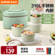 蘇泊爾（SUPOR）保溫飯盒316L不銹鋼上班族學(xué)生便當盒大容量戶(hù)外易攜帶保溫桶 羅勒青【316L不銹鋼內膽】4層