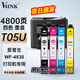 V4INK適用愛普生T05U墨盒 四色 愛普生4838墨盒wf4838打印機(jī)墨水epson打印機(jī)墨盒T05U1+U2+U3+U4四色套裝