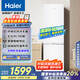 海爾（Haier）285升風(fēng)冷無霜小冰箱冰箱雙開門一級(jí)小戶型小冰箱租房冷藏冷凍BCD-285WGHC2DEWV家電國(guó)家補(bǔ)貼20%