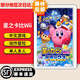 任天堂Switch游戲卡帶 海外版主機通用版 Switch游戲卡 NS游戲卡 現(xiàn)貨 星之卡比 Wii 豪華版 國內(nèi)發(fā)貨
