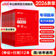 中公教育2026國(guó)家公務(wù)員地方省考公務(wù)員考試教材行測(cè)申論國(guó)考省考通用真題模擬題庫(kù)用書 公務(wù)員專項(xiàng)判斷推理數(shù)量關(guān)系等12本 吉林省考河南河北安徽黑龍江廣西陜西湖北湖南四川貴州廣西等公務(wù)員省考通用