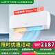 新飛 （Frestec）空調掛機 新能效省電自清潔空調快速制冷自清潔24小時(shí)定時(shí)獨立除濕租房家用壁掛式 以舊換新補貼 2匹 三級能效 【冷暖】【適用20-30】