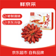 鮮京采 青花椒麻辣小龍蝦618g（凈蝦500g） 4-6錢(qián)/只 20-25只 加熱即食