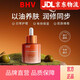 BHV【品牌直營店】bhv荷荷巴油精粹油霍霍巴油舒潤保濕肌膚屏障店 【1瓶裝】荷荷巴油