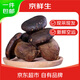 京鮮生云南特產(chǎn)鮮菌菇【新鮮黑牛肝】?jī)糁?斤 人工見手青炒菜 源頭直發(fā)