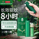 超威便攜驅蚊液防蚊噴霧驅蚊水戶(hù)外驅蚊噴霧成人驅蚊花露水橘子茶香 20ml=正裝10ml+補充10ml