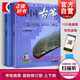 【包郵】中國(guó)古箏考級(jí)曲集上下冊(cè) 修訂版 古箏考級(jí)書籍 暢銷曲目考級(jí)教材教程曲譜 上海音樂出版社