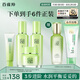 百雀羚（PECHOIN）護(hù)膚套裝草本精萃套裝水乳霜補(bǔ)水套裝品質(zhì)國(guó)貨送女友