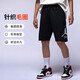 Jordan男運(yùn)動(dòng)短褲喬丹 法式毛圈 柔軟順滑 舒適透氣FN6420-010黑白2XL