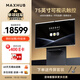 MAXHUB會議平板一體機V7新銳Pro75英寸Win10無線投屏教學視頻會議一體機辦公觸摸屏電子白板顯示屏EG75DS