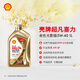 殼牌（Shell）金色光影版 超凡喜力全合成機油 5W-40 API SP級 5W-40 1L