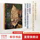 看不見(jiàn)的森林 林中自然筆記 自然文庫 2014中國好書(shū)