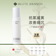 枝白 WHITE BRANCH光感煙酰胺水乳亮膚油痘肌平衡水油提亮補(bǔ)水修護(hù)保濕抗氧化學(xué)生 光感精粹露80ml