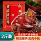 萬(wàn)三蘇州特產(chǎn)周莊萬(wàn)三蹄醬豬肘子蹄髈鹵味下酒菜豬蹄1000g中秋節送禮