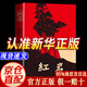 【自營正版】紅巖 2025新版 紅巖京東自營官方旗艦店紅巖 2025新版 紅巖京東自營官方旗艦店人民教育出版社八年級下冊人教版  紅巖人教版京東自營官方旗艦店 【單本】紅巖京東自營官方旗艦店