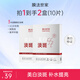 膜法世家美白淡斑提亮膚色補(bǔ)水保濕改善暗沉祛斑面膜男女士魔法世面膜禮物 美白淡斑面膜10片【單盒39】