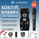 Ickb so8手機聲卡直播設備全套抖音快手唱歌專用主播全民K歌錄音喊麥電腦通用戶外話筒套裝五代升級款 so8聲卡+E300聲卡套裝 一對一精心調試
