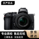 尼康Z5 Z6 Z7 Z30 Zfc Z8 Z9 Z50 二代二手全畫(huà)幅微單高清旅游微單相機 尼康Z50+16-50 套機 準新機