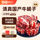 聯(lián)億國產(chǎn)牛脊骨新鮮多肉牛蝎骨熬湯火鍋（贈清燉料包*1）買5斤贈1斤 牛蝎子3000克+燉肉料包*1
