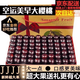 攸竹智利空運進(jìn)口車(chē)厘子櫻桃 美早大櫻桃 車(chē)厘子巨無(wú)霸櫻桃水果禮盒 1500g(凈重) XL級禮盒裝 大連美早 精美禮盒 全程保鮮