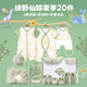 INSAHO嬰兒衣服新生兒純棉禮盒夏季寶寶出生滿(mǎn)月白天禮物嬰兒套裝用品