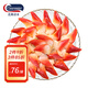 北極清水加拿大進(jìn)口北極貝200g/350g整只裝海鮮水產(chǎn)生鮮刺身日料200g(凈重) 