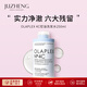 olaplex歐拉裴結(jié)構(gòu)還原劑修復(fù)受損發(fā)質(zhì)發(fā)芯 控油蓬松發(fā)膜 滋養(yǎng)護發(fā)素 4C洗發(fā)水250ml【搭配5號護發(fā)素】