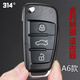 314°適用于增配吉利全球鷹熊貓GX2汽車(chē)鑰匙遙控器  限8腳數據1529遙控 A6L款