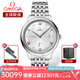 歐米茄（OMEGA）瑞士手表 碟飛系列新款小秒針盤自動機械男表41mm 七夕禮物送男友 434.10.41.20.02.001鋼帶銀盤