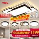 TCL照明LED客廳大燈吸頂燈餐廳臥室全屋燈具套餐三室兩廳中山燈具 130W客廳遙控調(diào)光三室兩廳套餐A