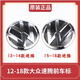 麗田適用于12 13 14年老款速騰前車(chē)標志15-18新速騰中網(wǎng)機蓋車(chē)標 12-14款大眾速騰