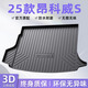 藍熙2025款別克昂科威S白金版專用TPE后備箱墊尾新隔板改裝配件大全25 【后備箱主墊】昂科威定制 昂科威S