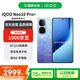 vivo iQOO Neo10 Pro+ 16+512 超級像素 驍龍8至尊版 2K Q10珠峰屏 電競手機【贈話(huà)費券】國家補貼