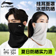 李寧騎行防曬面罩男戶(hù)外掛耳圍脖遮陽(yáng)面巾女防紫外線(xiàn)冰絲護頸脖套面紗 黑色【透氣網(wǎng)孔/掛耳不下滑】