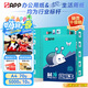 APP 金光APP  (藍(lán)蝸牛) A4/70g 復(fù)印紙順滑不卡紙a4打印紙A4紙整箱500張/包 10包/箱(5000張)企業(yè)采購(gòu)