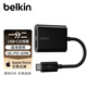 貝爾金（BELKIN）Type-C耳機轉(zhuǎn)接頭 3.5mm音頻轉(zhuǎn)換器充電聽歌二合一適用于蘋果iPhone16 全新 iPad Pro & iPad Air 雙Type-C黑色