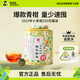 茶媽媽小青柑2016年陳皮普洱茶瀾滄古茶云南宮廷熟普新會(huì)柑普茶葉送禮盒 【寶藏柑普】16年小青柑250g