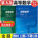 【官方包郵】復旦大學(xué) 高等數學(xué) 金路 第五版 第5版 上冊+下冊 童裕孫 張萬(wàn)國 高等教育出版社 【全2本】高等數學(xué)第五版（上冊+下冊）