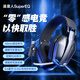 追音人頭戴式游戲耳機三角洲CF吃雞低延遲聽(tīng)聲辯位折疊藍牙5.4/2.4G/有線(xiàn)四模超輕手機電腦電競無(wú)線(xiàn)耳麥 黑色
