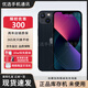 【618分期免息現(xiàn)貨】Apple 蘋果13系列iPhone13promax激活庫存機(jī) iPhone 13Mini【5.4寸】午夜色 256G【磁吸快充套裝 店保兩年】