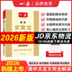 2026版一本高中文言文完全解讀全一冊必修+選擇性必修高中語文必背古詩文和文言文高一高二高三文言文全解一本通翻譯詳解全國通用