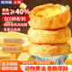 安特魯七哥 珍饋黃油蛋撻皮260g 10個裝 兒童蛋撻空氣炸鍋烘焙食材