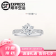 DR求婚鉆戒K金/鉑金PT950簡(jiǎn)奢六爪莫桑鉆石戒指禮物情人節生日禮 1克拉 D-E色/極白 禮盒+證書(shū) PT950 閉口(備注碼數)