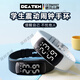 DEATKN德國鬧鐘震動(dòng)無(wú)聲宿舍學(xué)生專(zhuān)用聾啞人強力叫醒起床神器振動(dòng)式手環(huán)手表 黑色 可充電電池