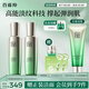 百雀羚（PECHOIN）護膚套裝肌初水90ml+乳90ml保濕品質(zhì)國貨送女友