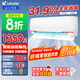 Leader空調(diào)元?dú)庀盗小狙a(bǔ)貼20%】大1.5匹掛機(jī)新一級能效變頻極速冷暖壁掛式空調(diào)內(nèi)外機(jī)自清潔智能APP操控 1.5匹 一級能效 +防直吹+超省電