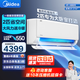 美的（Midea）空調(diào) 2匹掛機(jī)機(jī)煌  新一級(jí)能效 智能變頻冷暖 防直吹壁掛式空調(diào) 冷暖大風(fēng)量 家電以舊換新 2匹 一級(jí)能效 機(jī)煌 46JH1-1 防直吹